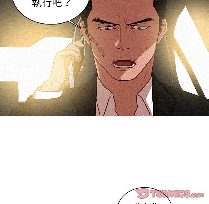 迷失天堂 第 56 話 第18页
