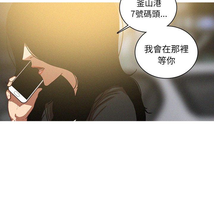 迷失天堂 第 56 話 第19页