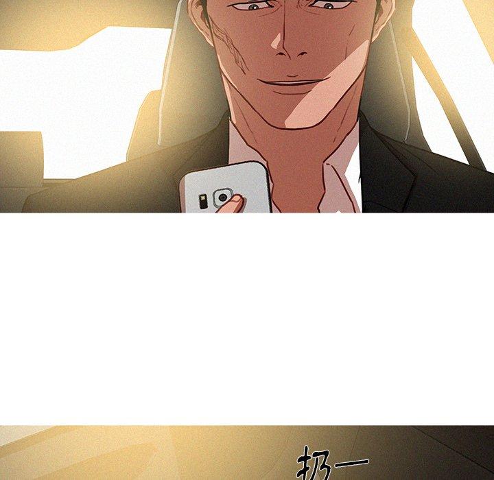迷失天堂 第 56 話 第22页