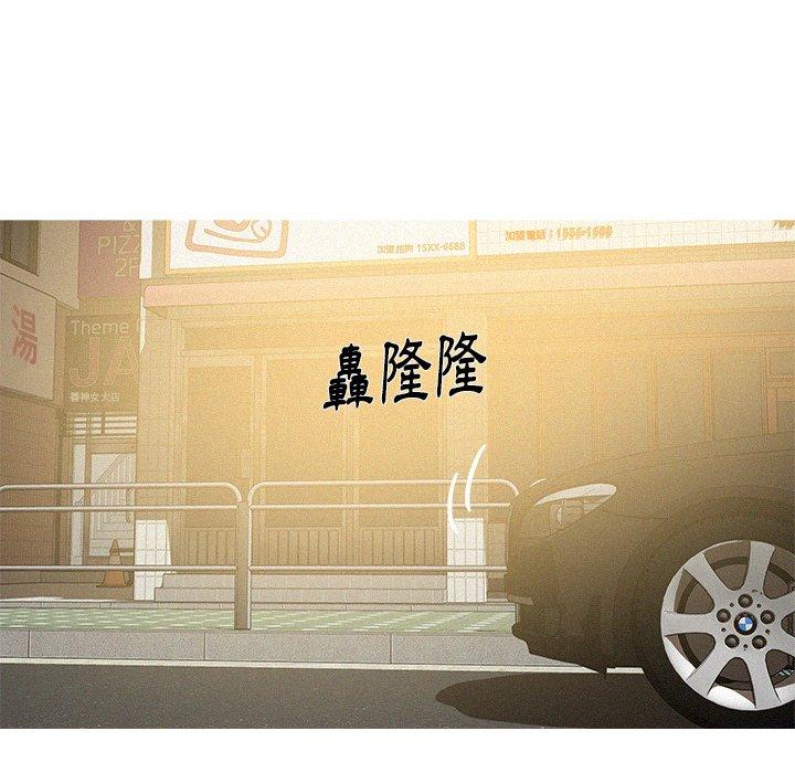 迷失天堂 第 56 話 第27页