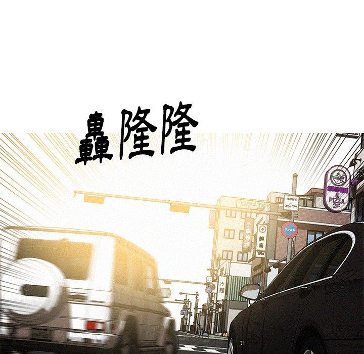 迷失天堂 第 56 話 第28页