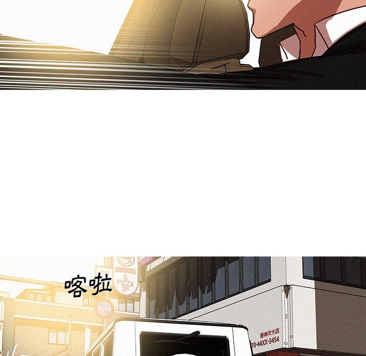 迷失天堂 第 56 話 第30页