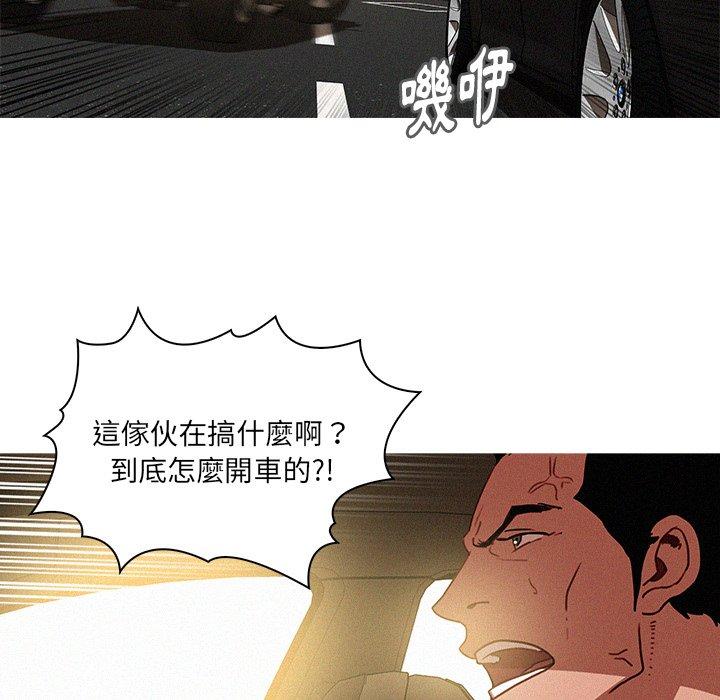 迷失天堂 第 56 話 第29页