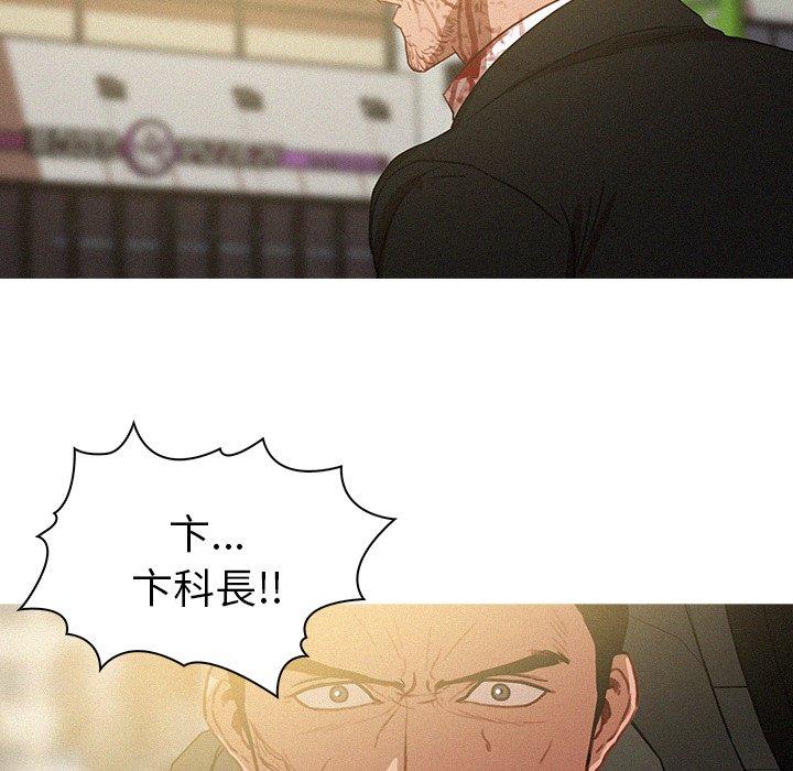 迷失天堂 第 56 話 第32页