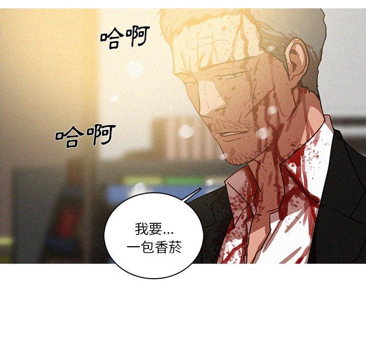 迷失天堂 第 56 話 第36页