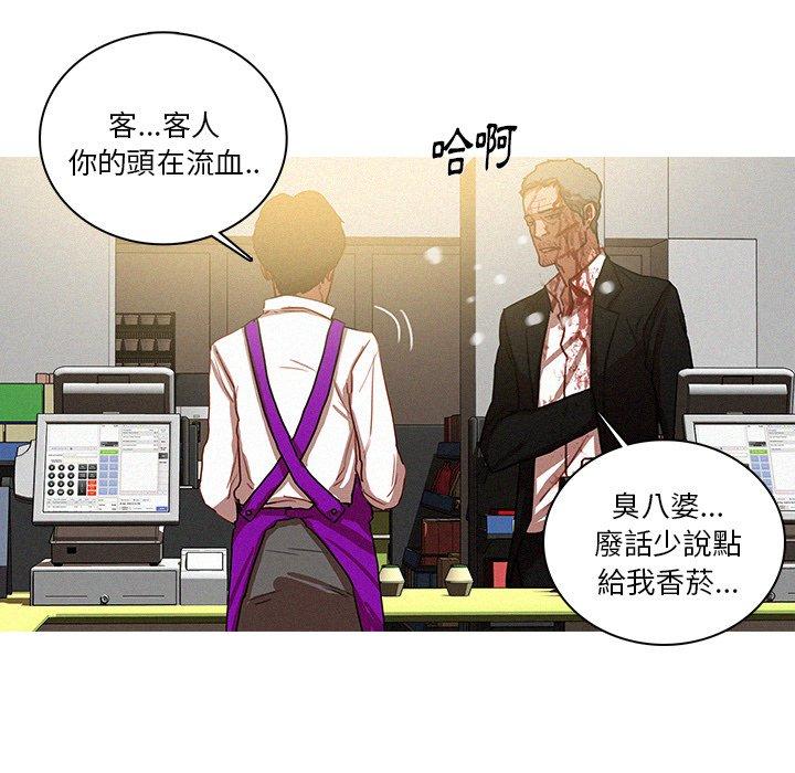 迷失天堂 第 56 話 第37页