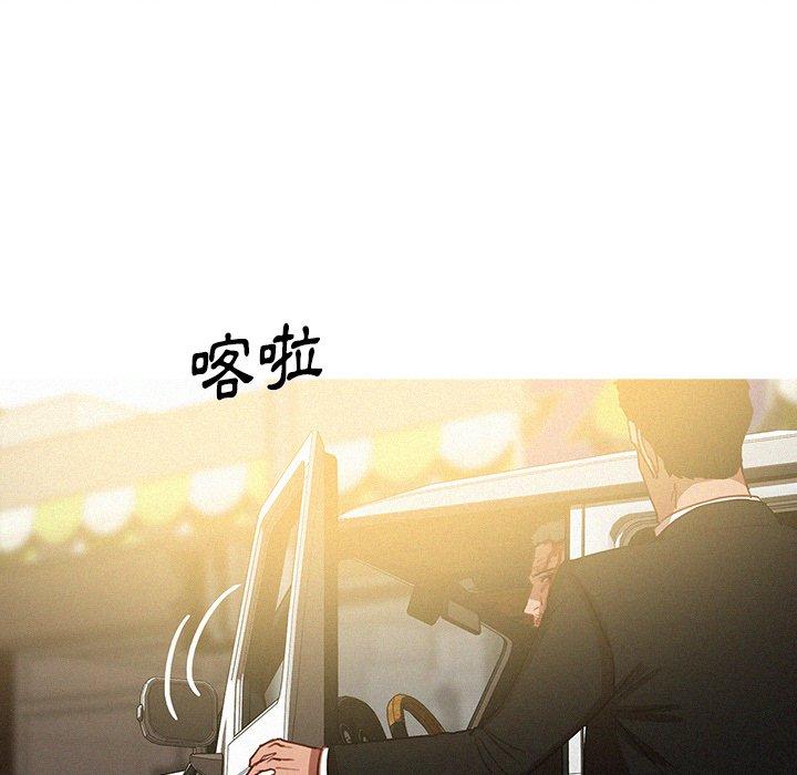 迷失天堂 第 56 話 第40页