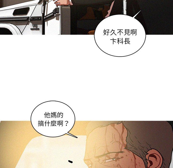 迷失天堂 第 56 話 第41页