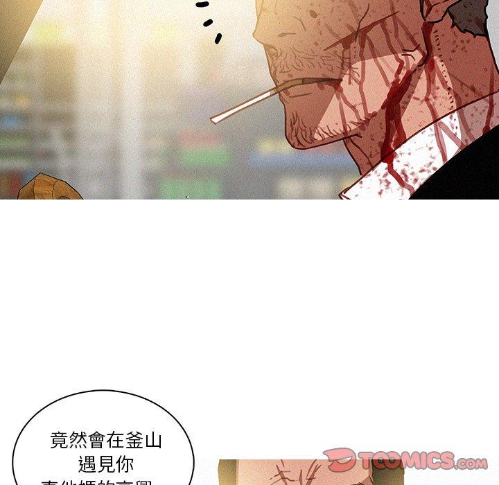 迷失天堂 第 56 話 第42页