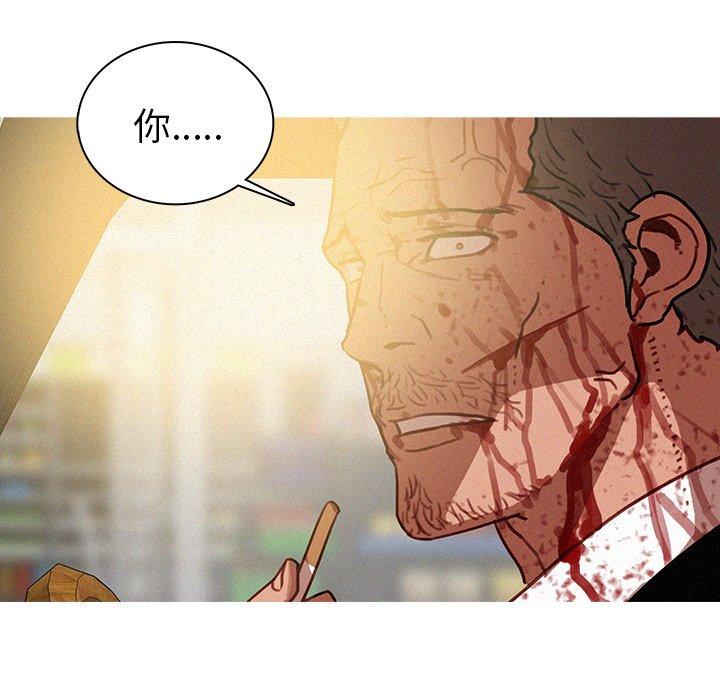 迷失天堂 第 56 話 第44页