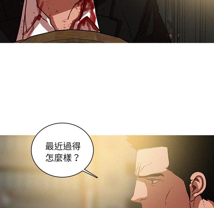 迷失天堂 第 56 話 第46页
