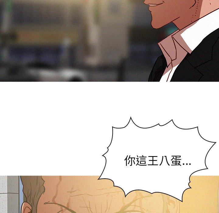 迷失天堂 第 56 話 第47页