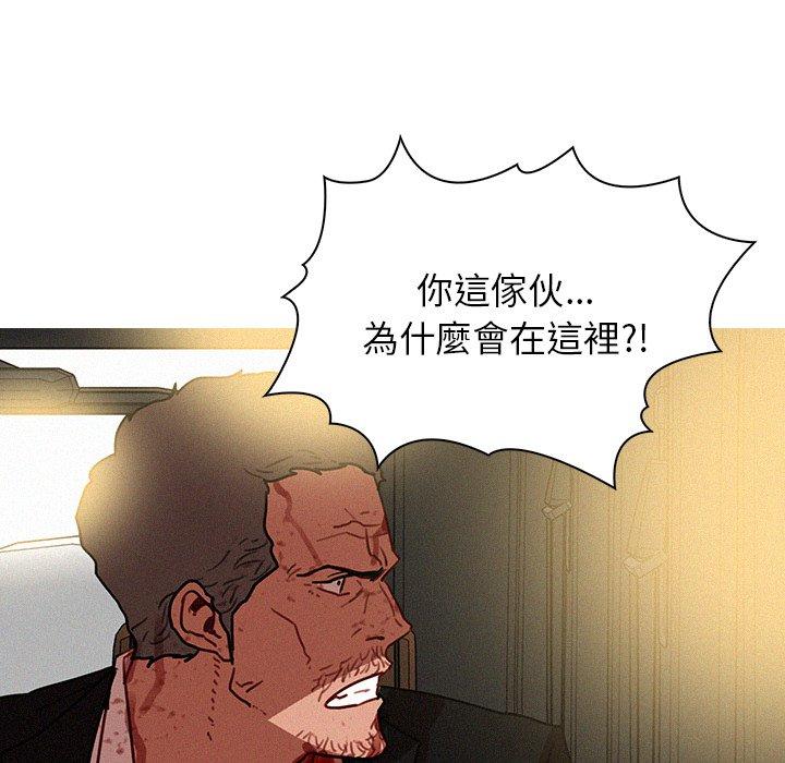 迷失天堂 第 56 話 第45页