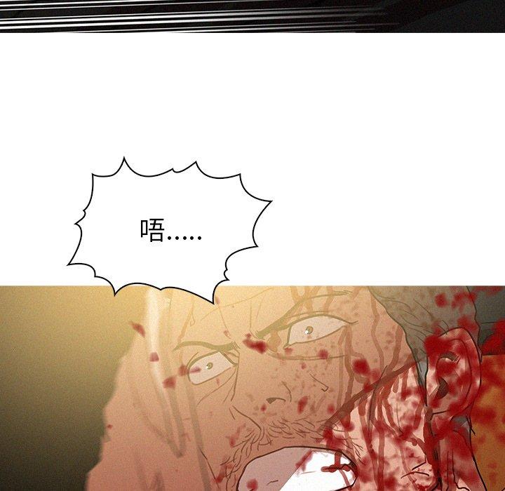迷失天堂 第 56 話 第51页