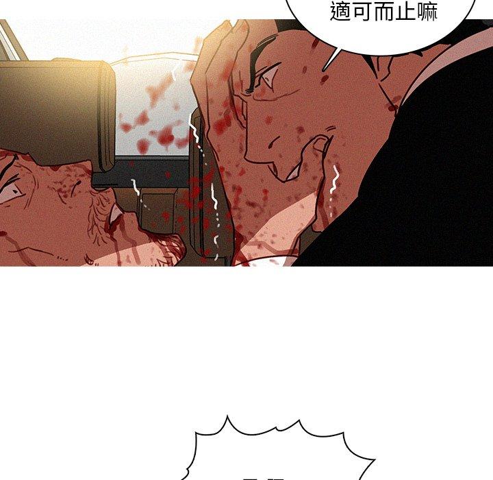 迷失天堂 第 56 話 第55页