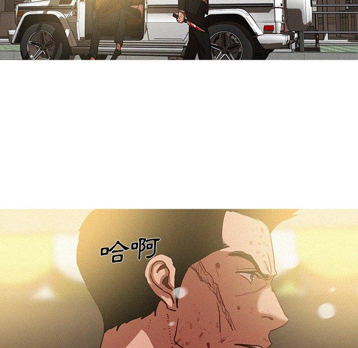 迷失天堂 第 56 話 第61页
