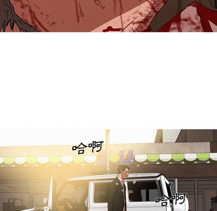 迷失天堂 第 56 話 第60页