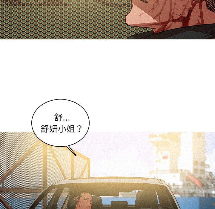 迷失天堂 第 56 話 第65页
