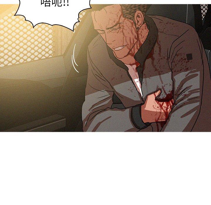 迷失天堂 第 56 話 第69页