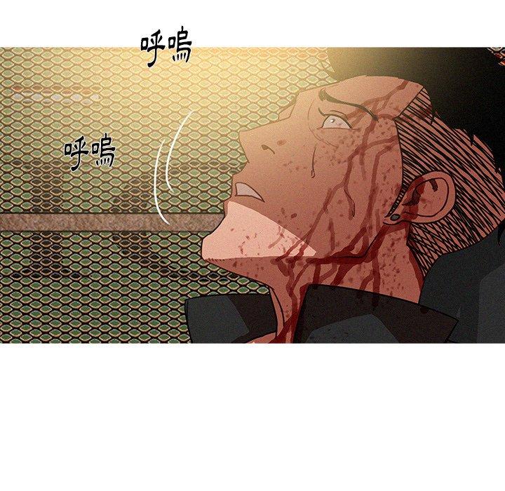 迷失天堂 第 56 話 第70页