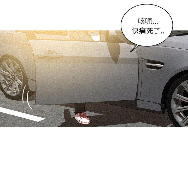 迷失天堂 第 56 話 第71页
