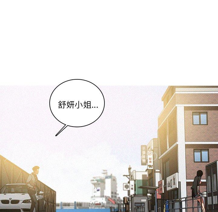 迷失天堂 第 56 話 第72页