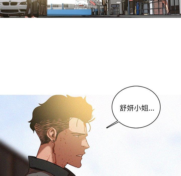 迷失天堂 第 57 話 第5页