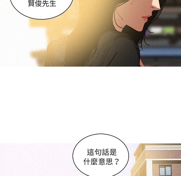 迷失天堂 第 57 話 第11页