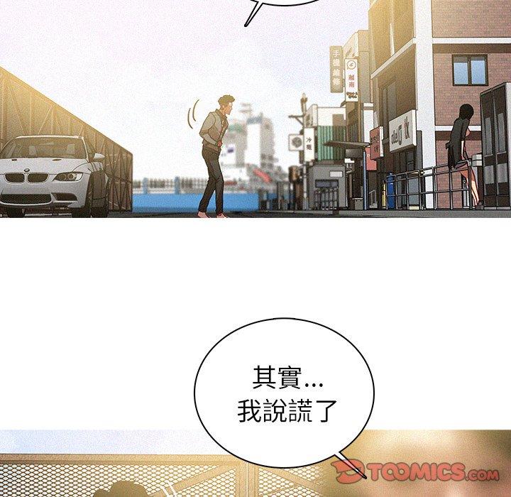 迷失天堂 第 57 話 第12页