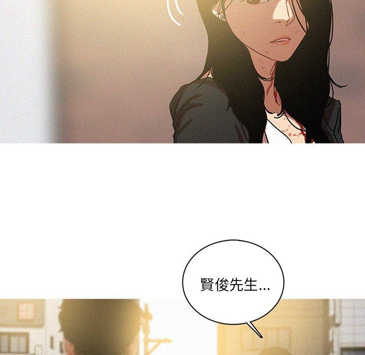 迷失天堂 第 57 話 第7页