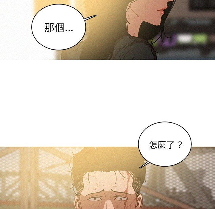迷失天堂 第 57 話 第9页