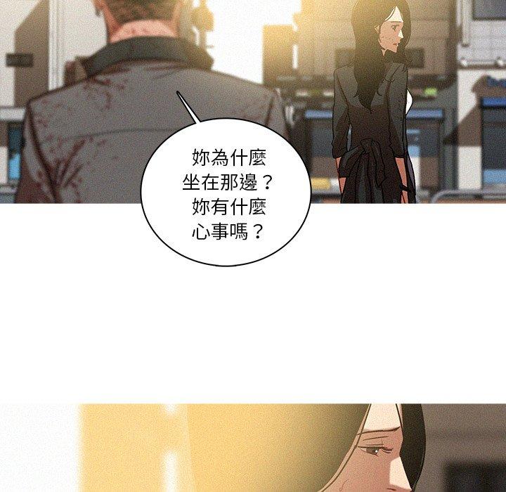 迷失天堂 第 57 話 第8页