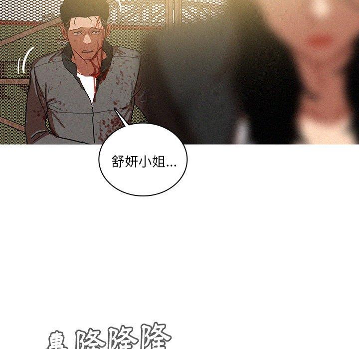 迷失天堂 第 57 話 第13页