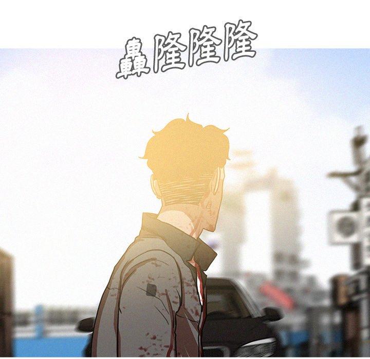 迷失天堂 第 57 話 第15页