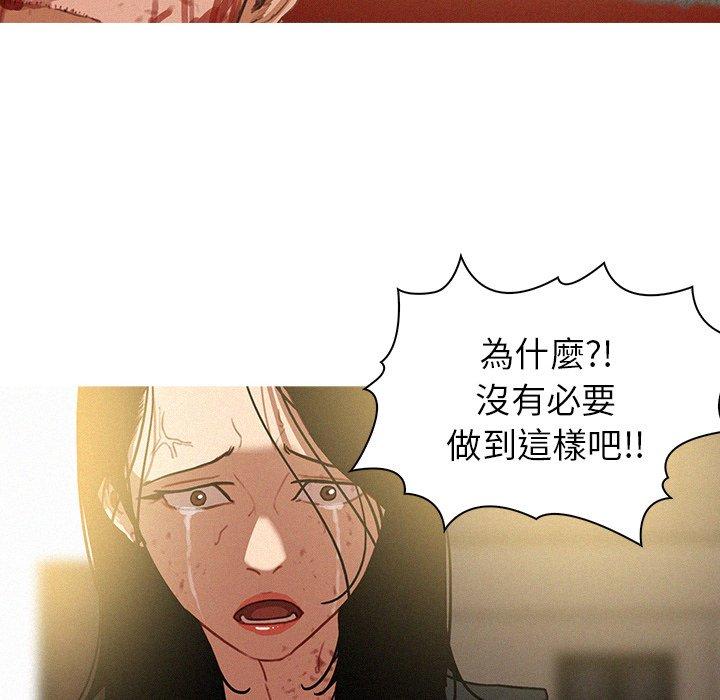 迷失天堂 第 57 話 第34页