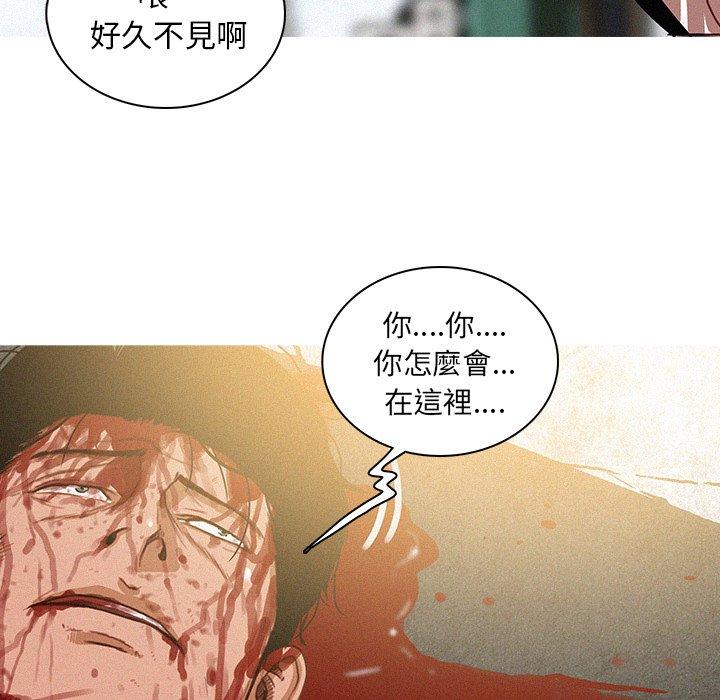 迷失天堂 第 57 話 第33页