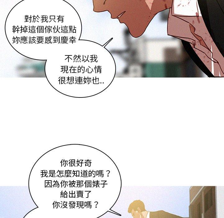 迷失天堂 第 57 話 第36页