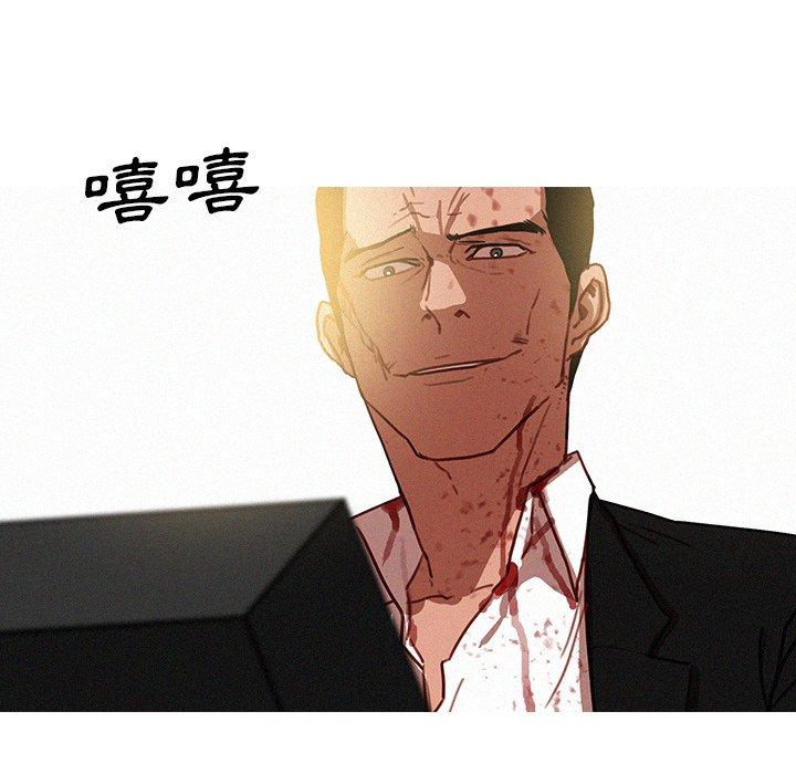 迷失天堂 第 57 話 第41页