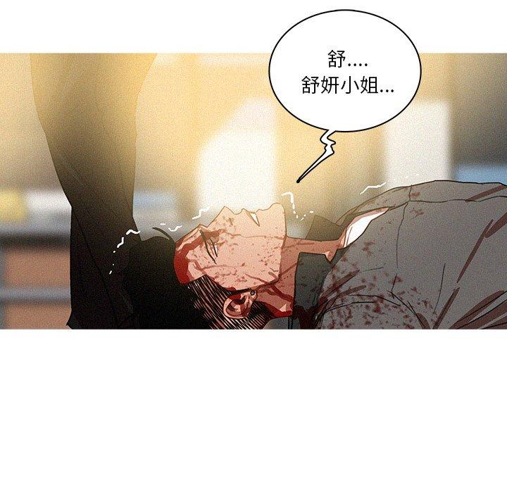 迷失天堂 第 57 話 第38页
