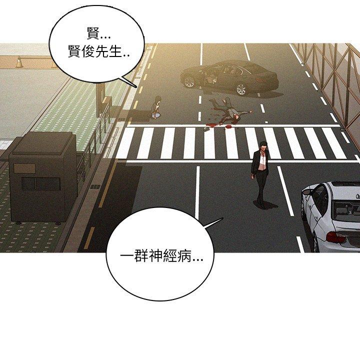 迷失天堂 第 57 話 第39页