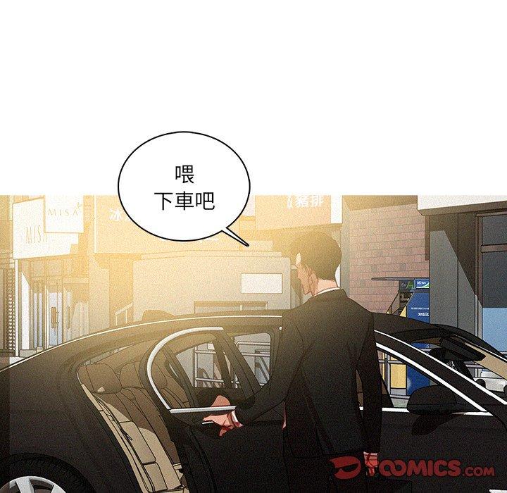 迷失天堂 第 57 話 第42页