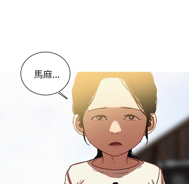 迷失天堂 第 57 話 第45页