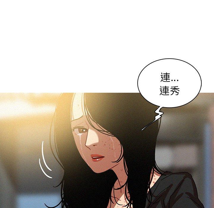 迷失天堂 第 57 話 第44页
