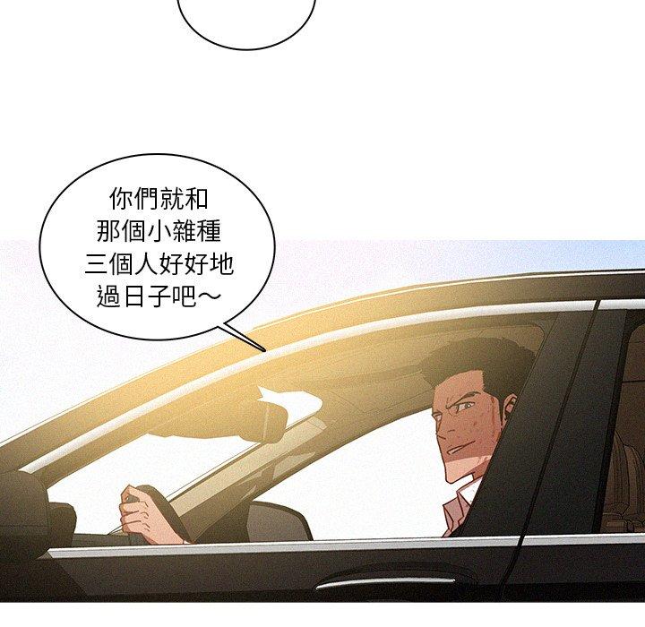 迷失天堂 第 57 話 第48页