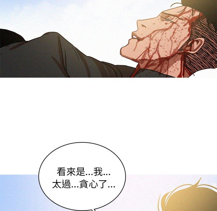 迷失天堂 第 57 話 第56页