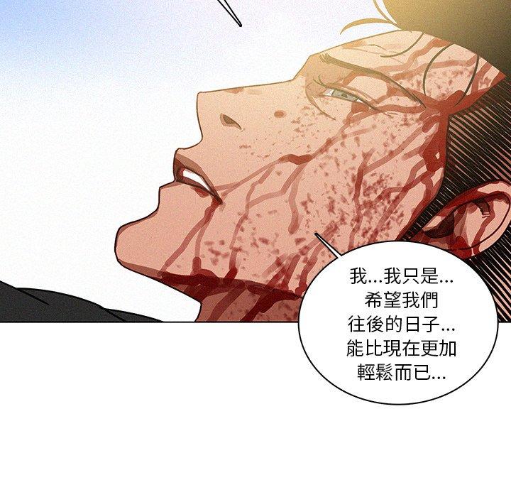 迷失天堂 第 57 話 第57页