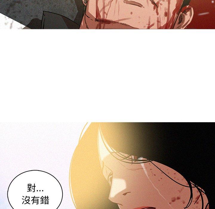 迷失天堂 第 57 話 第53页