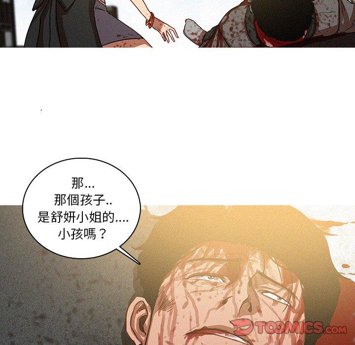 迷失天堂 第 57 話 第52页