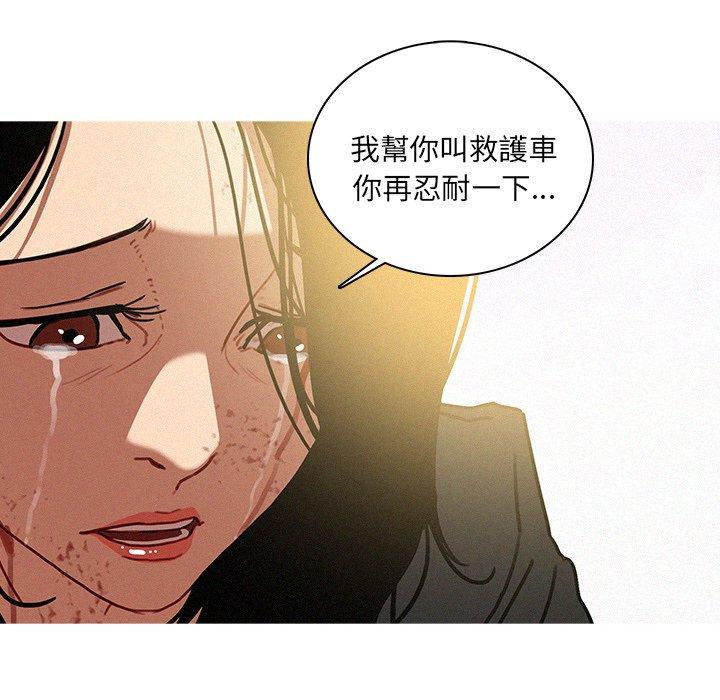 迷失天堂 第 57 話 第58页
