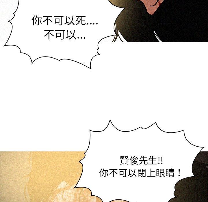 迷失天堂 第 57 話 第63页